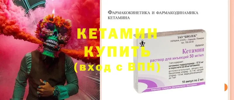 Кетамин VHQ  Златоуст 