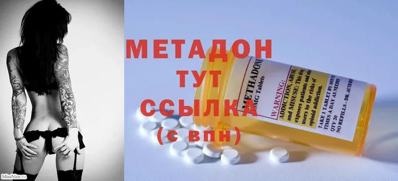 Метадон methadone  как найти закладки  Златоуст 